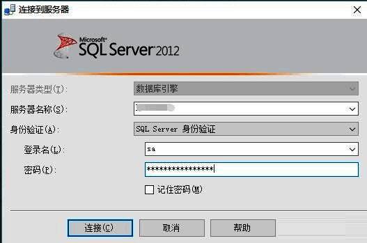 SQL Server Management Studio登录界面，输入服务器信息进行连接