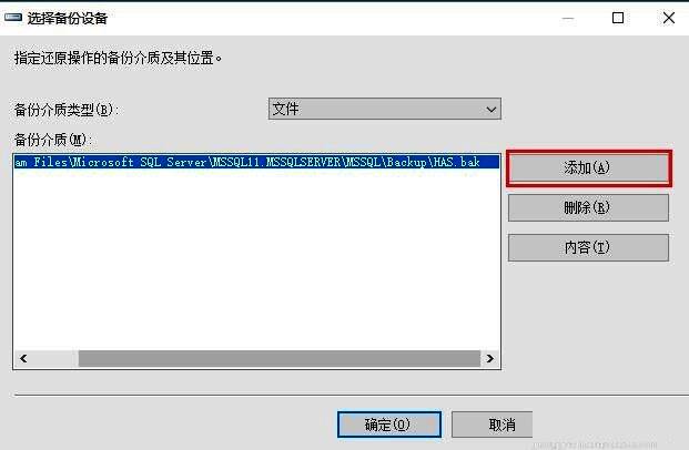文件选择对话框，已选中一个.bak格式的数据库备份文件