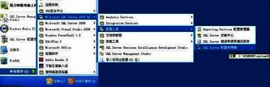 SQL Server配置管理器界面展示TCP/IP协议设置