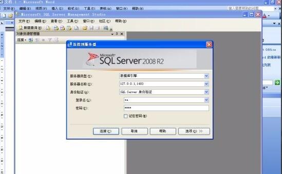 SQL Server登录界面展示IP与端口填写示例