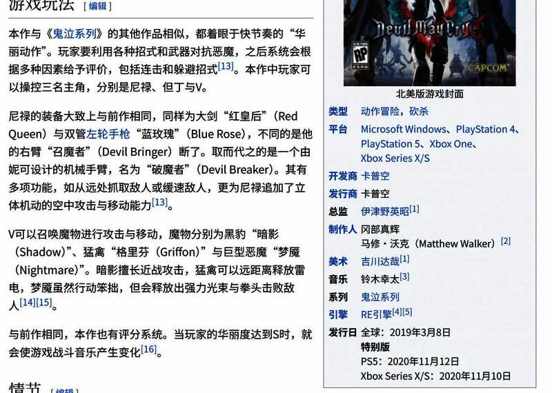 《鬼泣》系列原创导演神谷英树出席活动照片