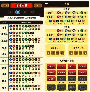 曹操角色立绘，手持兵书，神情坚毅