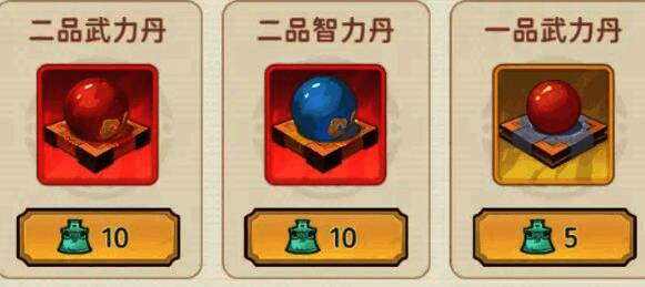 游戏内丹药图鉴界面展示不同丹药效果及价格