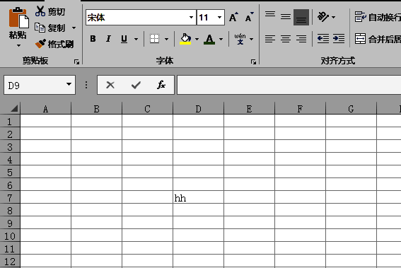 Excel插入选项卡界面展示