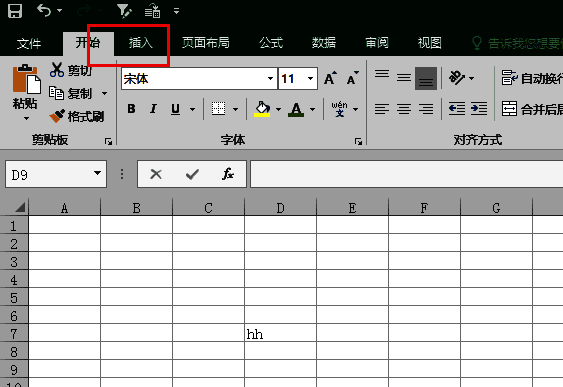 Excel插入艺术字功能展示
