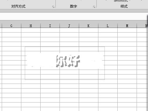 Excel添加水印后的最终效果展示图