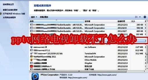 PPTV网络电视软件界面展示，蓝色背景的播放器窗口