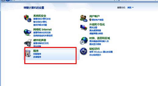Windows控制面板界面截图，程序和功能区域被高亮标注