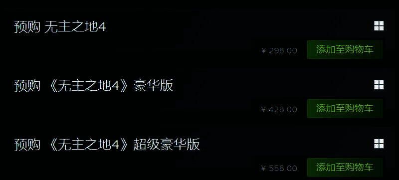 《无主之地4》预购奖励展示图，包含秘藏猎人皮肤、武器皮肤和ECHO-4无人机皮肤