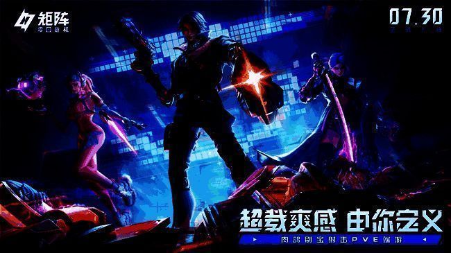 《矩阵:零日危机》官方宣传图，展示未来感十足的游戏画面