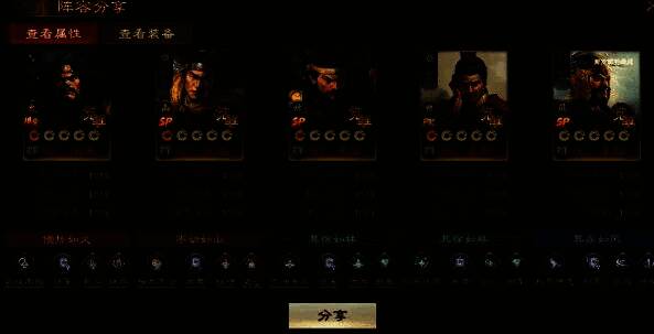 二袁三宝阵容展示，角色站位清晰可见