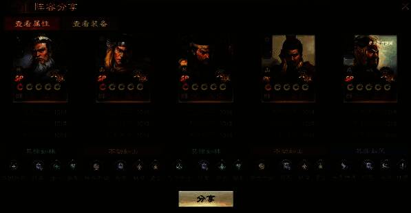 四保一sp袁绍阵容布局图示，角色分工明确