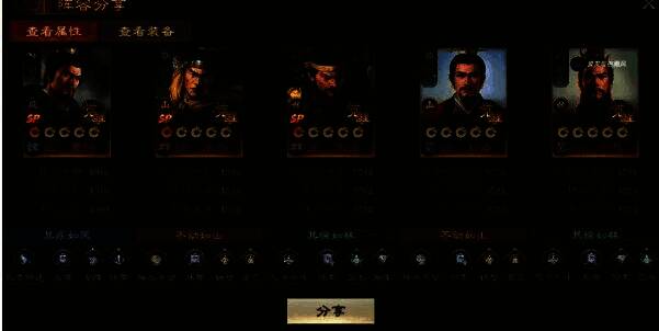 三皇二宝阵容实战截图，展现角色协同作战场景