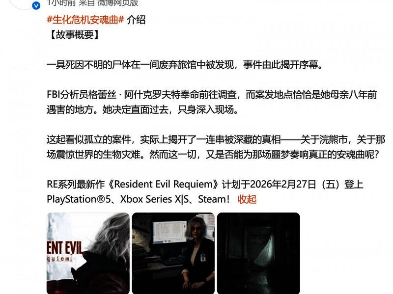 《生化危机9》角色格蕾丝在昏暗场景中凝视镜头，背景充满神秘氛围