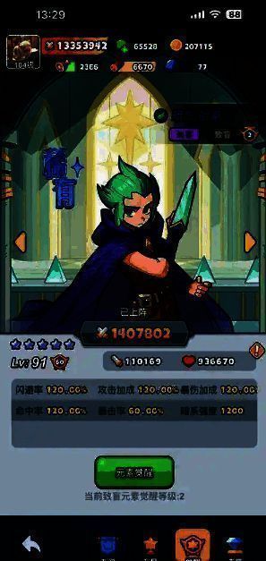 《百炼英雄》试练塔阵容搭配界面，展示多角色组合策略