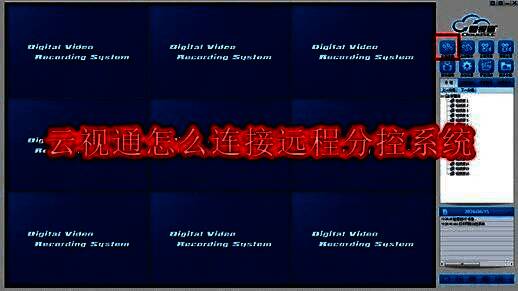 云视通软件界面展示，主页面显示网络服务与申请号码功能