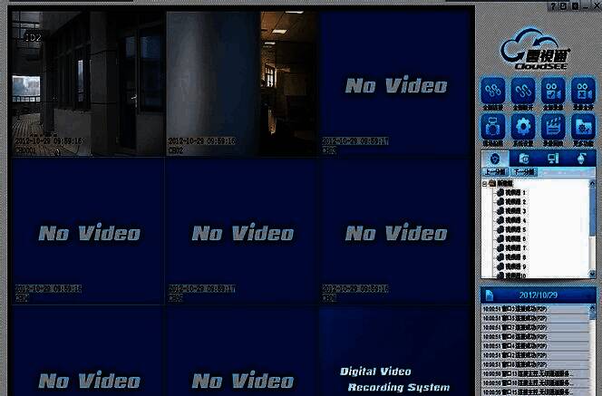 连接成功界面，显示远程分控系统已正常运行