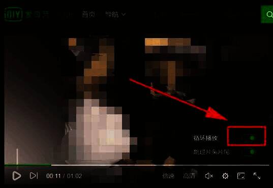 循环播放功能开启示意图，右侧开关呈现绿色状态