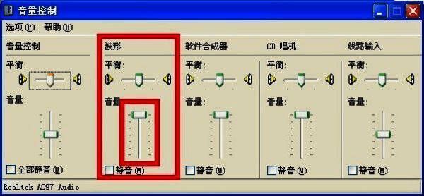 Windows音量设置界面截图，红框标注关键选项