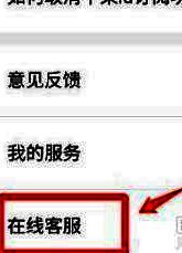 帮助反馈页面中显示在线客服按钮的位置