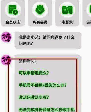 在线客服界面展示问题反馈分类及提交方式