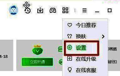 播放器设置入口位于菜单列表中部，点击即可进入配置页面