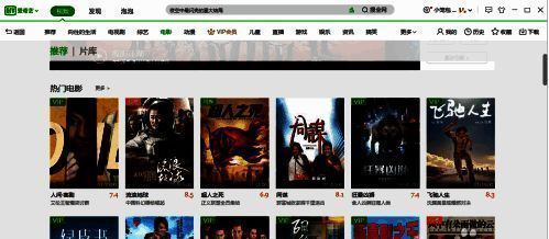 爱奇艺播放器主界面展示，界面简洁，功能选项清晰可见