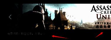 Uplay平台首页显示领取提示界面