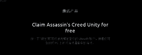 游戏激活页面界面展示