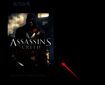 游戏成功添加至用户库界面截图