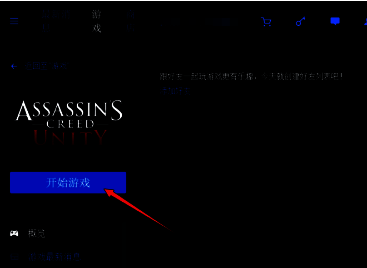 游戏启动界面显示开始选项