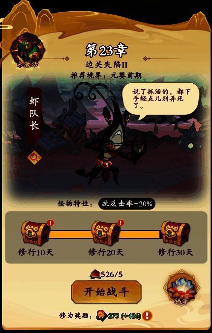 战斗场景截图，角色使用技能攻击怪物，界面显示经验条增长