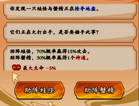 章节完成提示界面，宝箱开启动画展示奖励内容