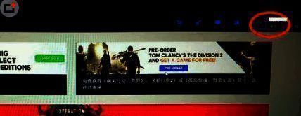 Uplay客户端界面展示，用户名位于右上角，用红色框线标出