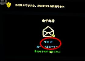 账户详情页截图，管理按钮位于页面中间位置，用蓝色边框突出显示