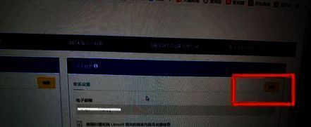 编辑按钮位于当前邮箱地址右侧，图标为铅笔样式，颜色为蓝色