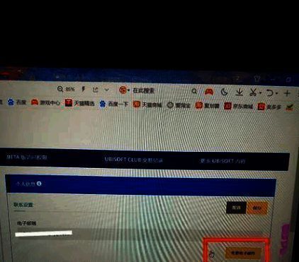 邮箱修改界面展示，输入框内提示请输入新的电子邮箱地址