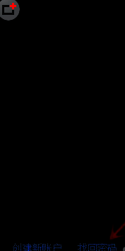 Uplay登录界面，左下角显示找回密码按钮