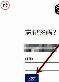 找回密码页面，要求输入注册邮箱并点击提交