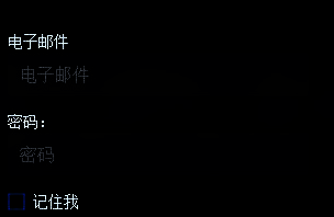 Uplay登录界面，用户准备使用新密码进行登录