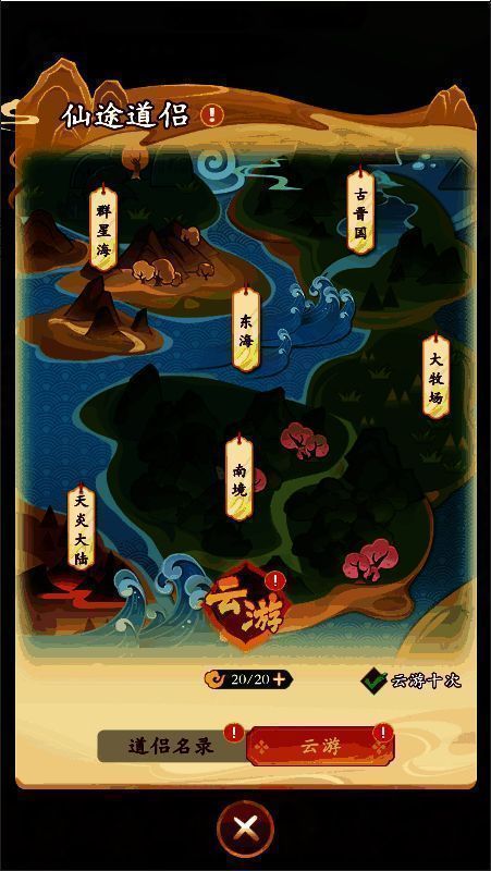 云游途中偶遇道侣场景，两人并肩行走于山水之间