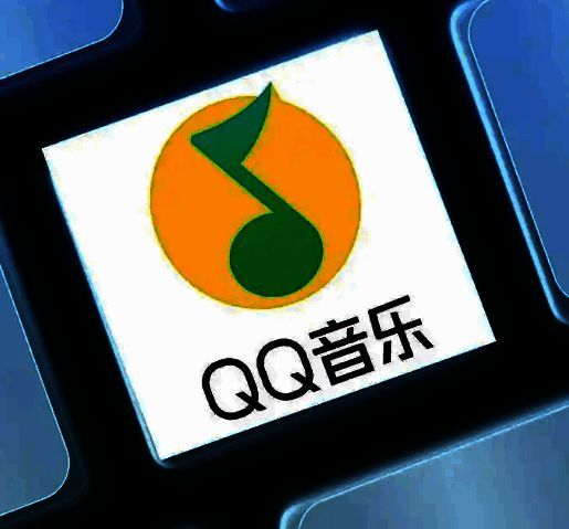 QQ音乐网页版播放界面截图，显示正在播放的歌曲信息和音质选项