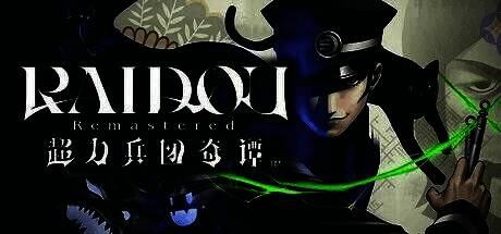 《葛叶雷道复刻版》中主角召唤恶魔进行战斗的华丽画面