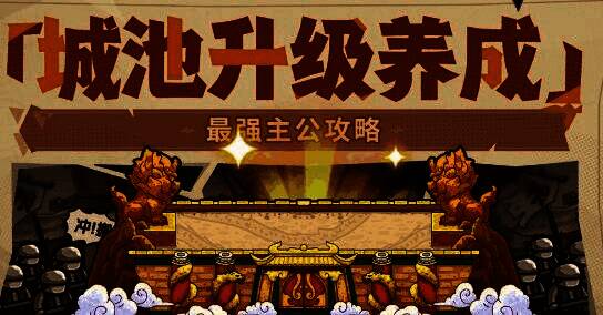 《我是大主公》城池系统中宝石镶嵌界面截图，展示了多个不同属性的宝石选项