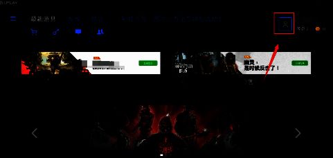 Uplay界面右上角显示用户头像下拉菜单包含账户信息选项