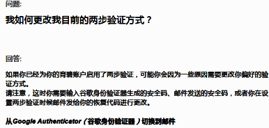 两步验证管理页面提供关闭选项按钮用于禁用该功能