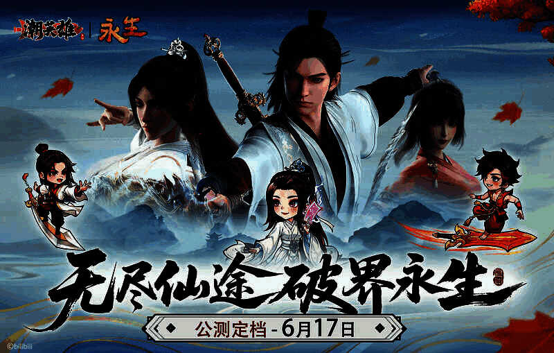 《潮英雄》充值返利计算示意图，清晰列出各项数值公式