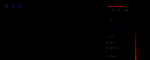 下拉菜单底部显示‘账户信息’选项，清晰可见