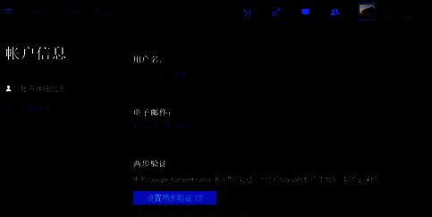 重新登录后的Uplay界面显示新的用户名，证明修改成功