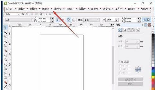 CorelDRAW界面演示菜单栏拖拽至顶端后自动对齐的效果展示